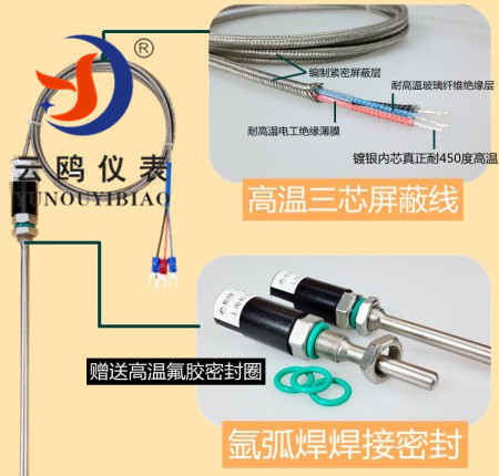 電廠用溫度傳感器水務(wù)公司測溫用