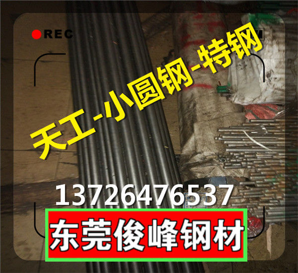 H21價格~蘇州H21熱作工具鋼