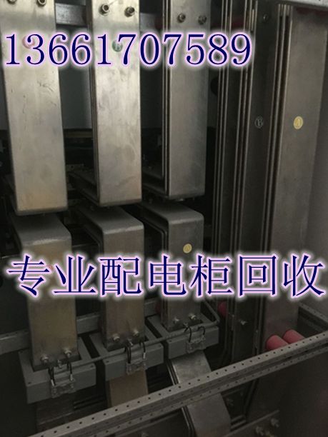 泰州興化配電柜回收/南陵二手配電柜回收