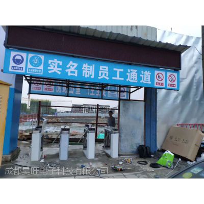 四川成都項目工地led顯示屏實時監(jiān)控人行通道閘管理系統(tǒng)安裝銷售