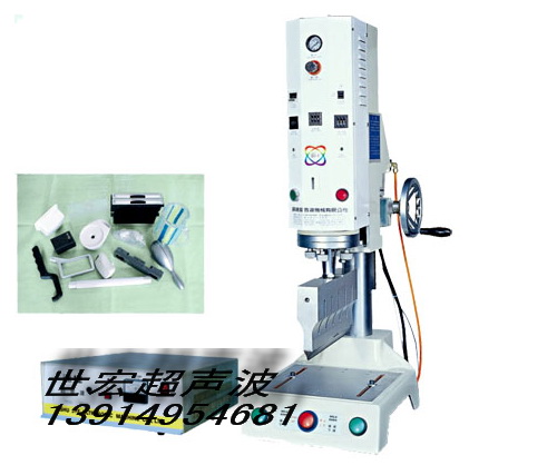 超聲波焊接機