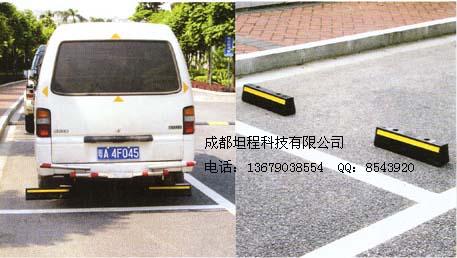 成都車(chē)輪定位器，成都橡膠擋車(chē)座，綿陽(yáng)擋輪器，眉山擋輪桿，成都定位器