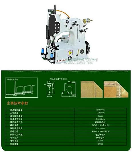 佛山依利達牌GK35-6型全自動縫包機/化工自動縫包機/紙袋自動輸送縫包機