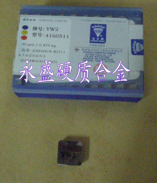 機(jī)夾刀片 硬質(zhì)合金銑刀片YG8 4160511