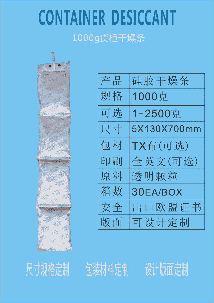 江門干燥劑新會防霉劑廠家供應干燥劑批發(fā) 1000g硅膠干燥劑 1000克防潮劑