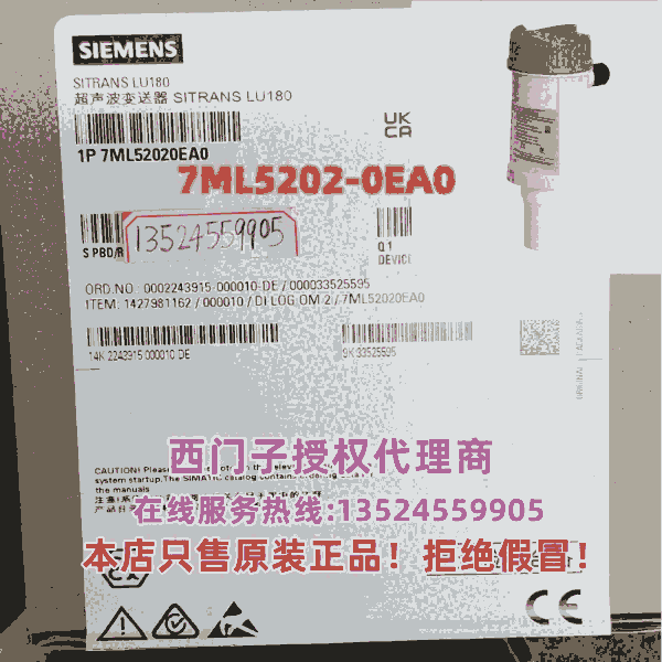 西門子變送器 7ML5202-0EA0 SITRNAS LU180 一體超聲波液位計