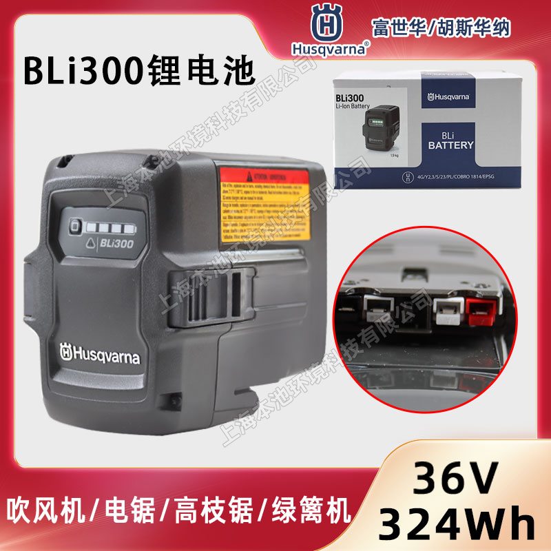 HusqvarnaA늳BLi300䏸֦䏴L(fng)C(j)ͨ36V늳