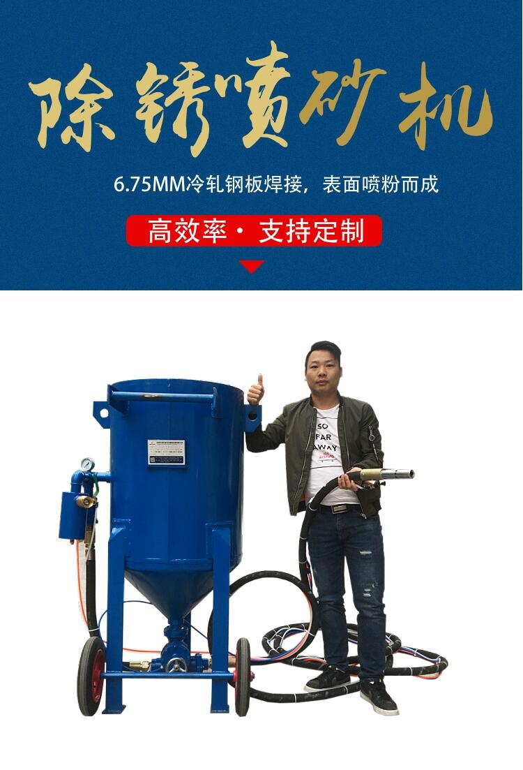 除銹除漆水噴砂機 方便簡單 廠家低價直銷