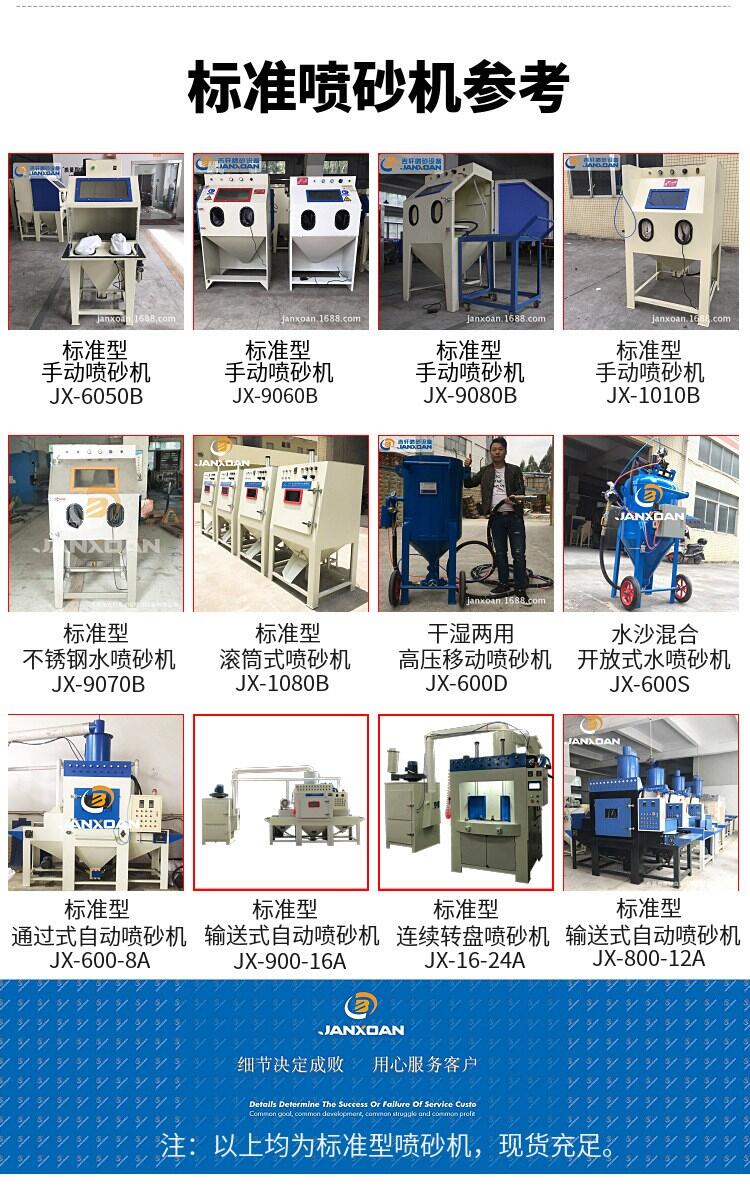 東莞噴砂機廠家 價格優(yōu)惠