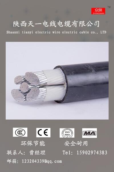 YJV22-3*95+2*50陜西電纜廠價(jià)格，西安電線電纜廠，陜西電力電纜