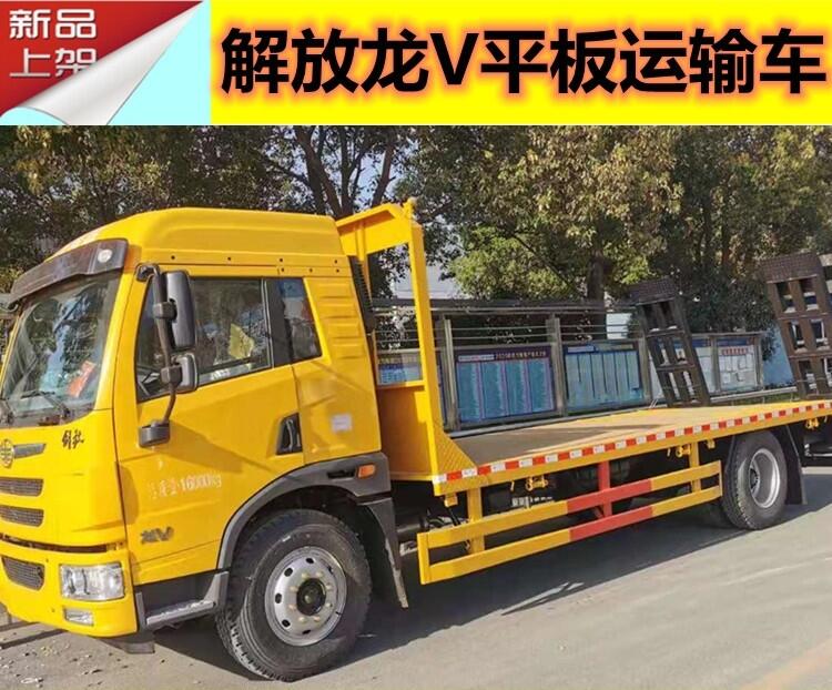 貴州省18噸平板車銷售價(jià)格