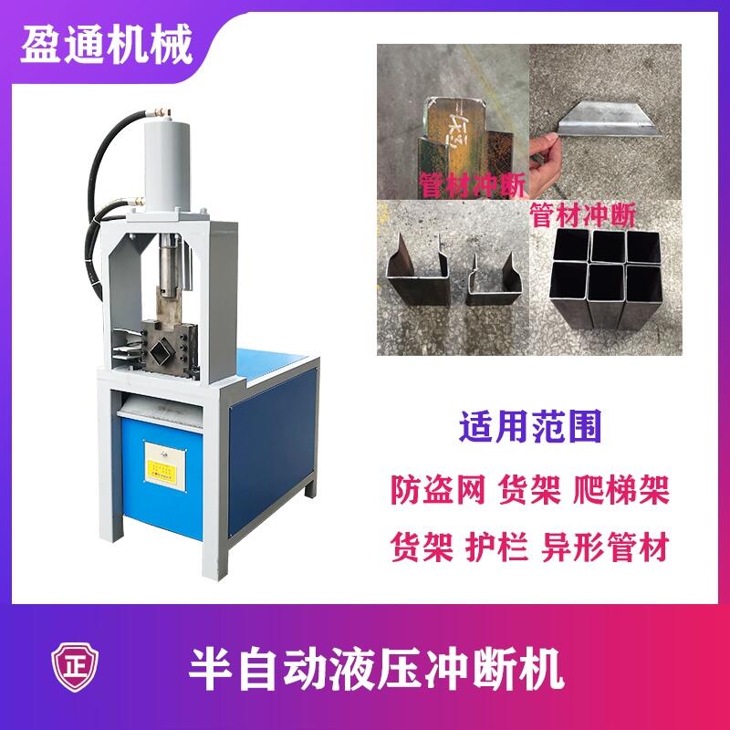 槽鋼切斷機(jī) 槽鋼切斷機(jī)生產(chǎn)廠家