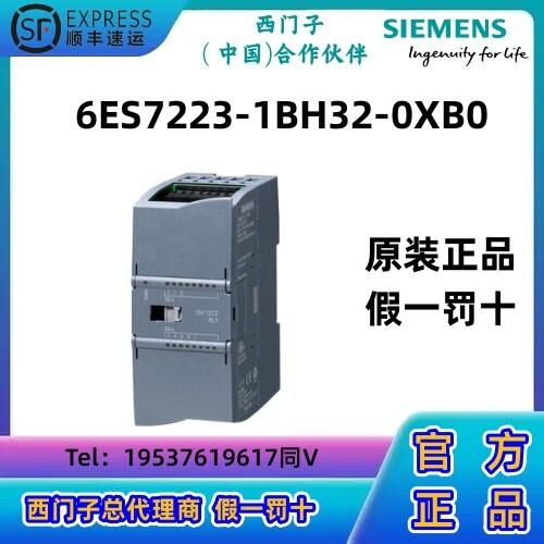 西門子S7-1200 223-1BH32數(shù)字量PLC模塊CPU I/O SM1223正品