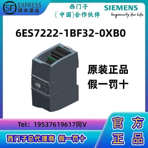 西門子S7-1200 CPU模塊PLC數(shù)字輸出 SM 1222 24V DC 晶體管