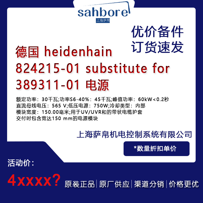 heidenhain824215-01substitutefor389311-01Դ