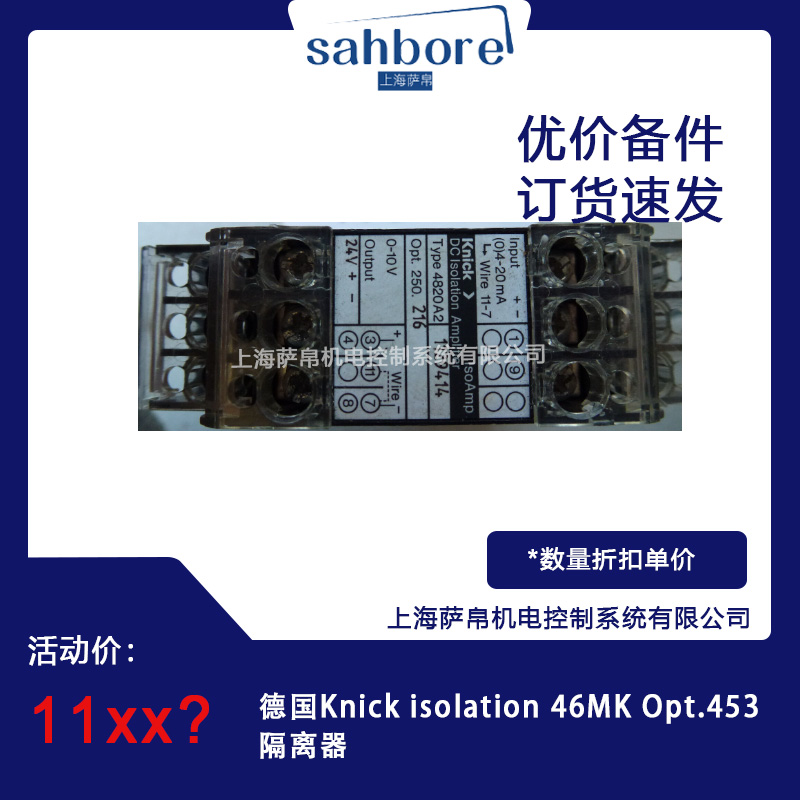 德國Knick isolation 46MK Opt.453隔離器 議價