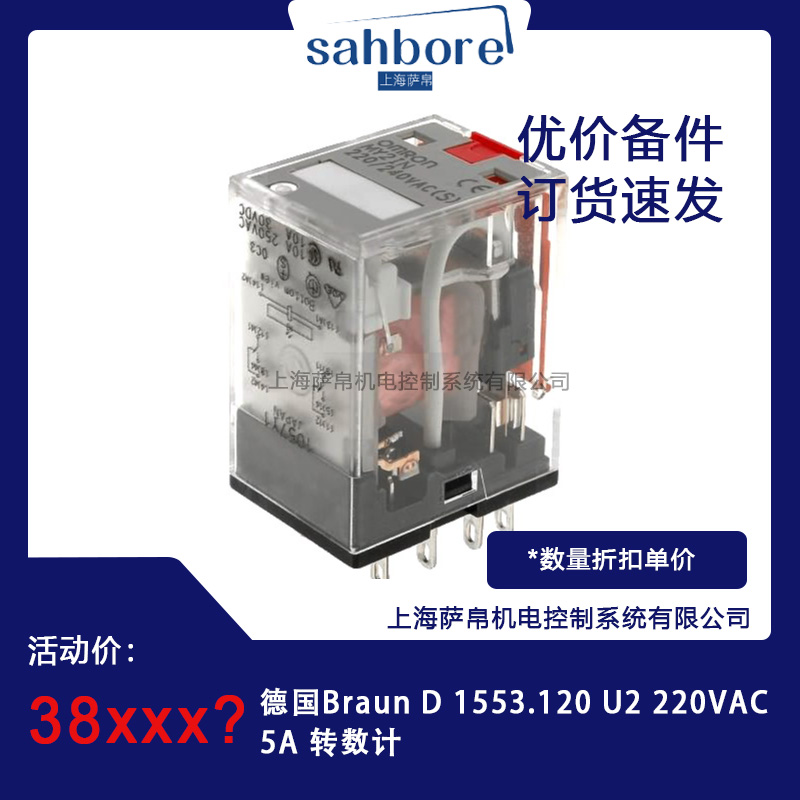 德國Braun D1553.120 U2 220VAC5A 轉數(shù)計 議價