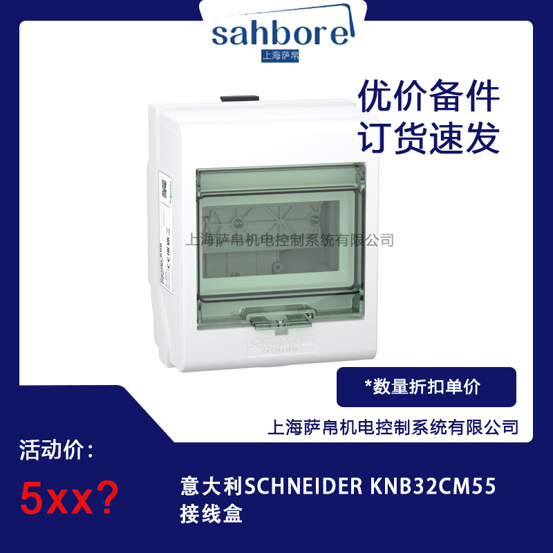 SCHNEIDER KNB32CM55Ӿ hr