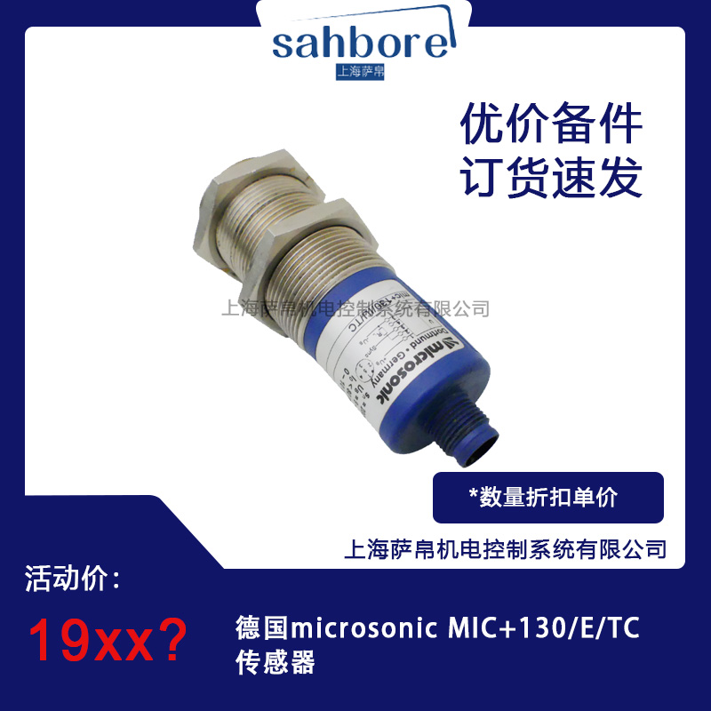 microsonic MlC+130/E/TC hr