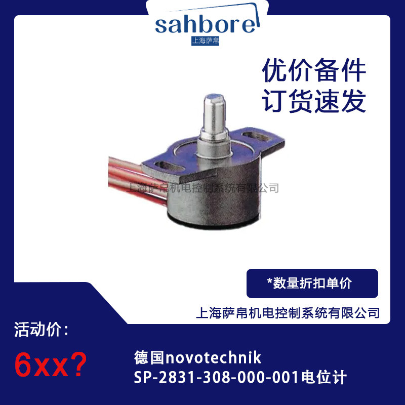 (gu)novotechnik SP-2831-308-000-001λӋ(j) hr(ji)