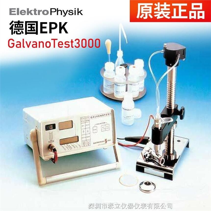 德國EPK庫倫法涂層測厚儀GalvanoTest 3000 型