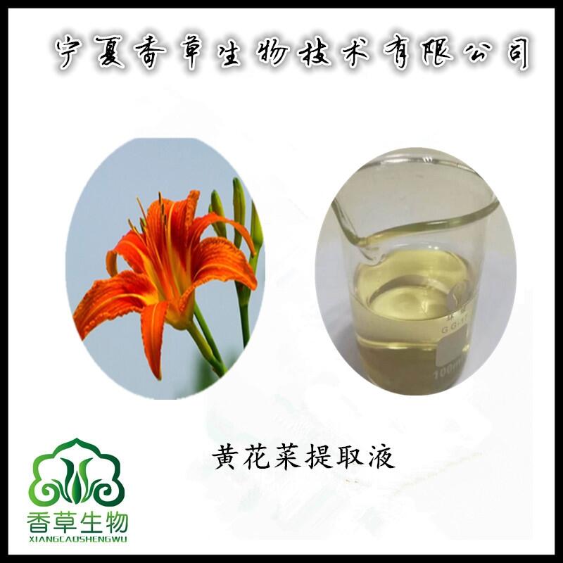 萱草花提取液出廠價 黃花菜濃縮流浸膏50kg/一桶