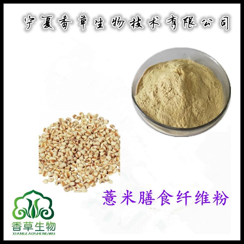 糙米膳食纖維粉寧夏產(chǎn)地 玄米纖維素50%供應 蛋白批發(fā)價格