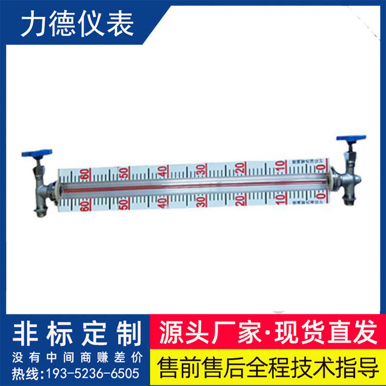 LD-UGB側(cè)裝式玻璃管液位計