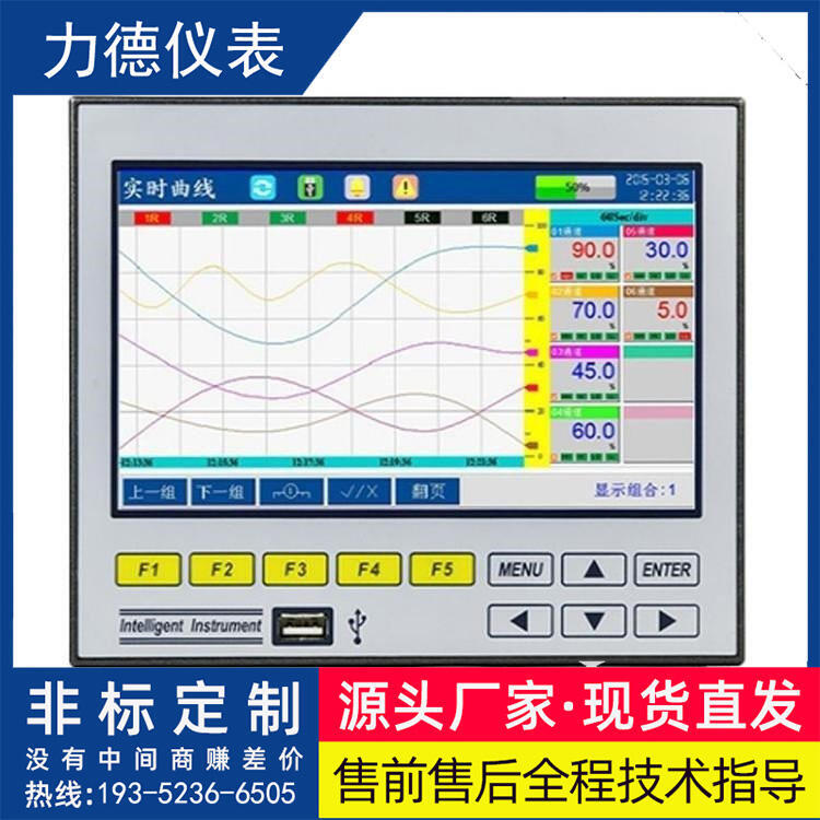 LDRY4000黃屏無紙記錄儀