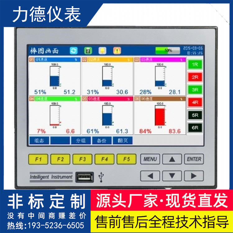 LD200RH熱量積算無紙記錄儀