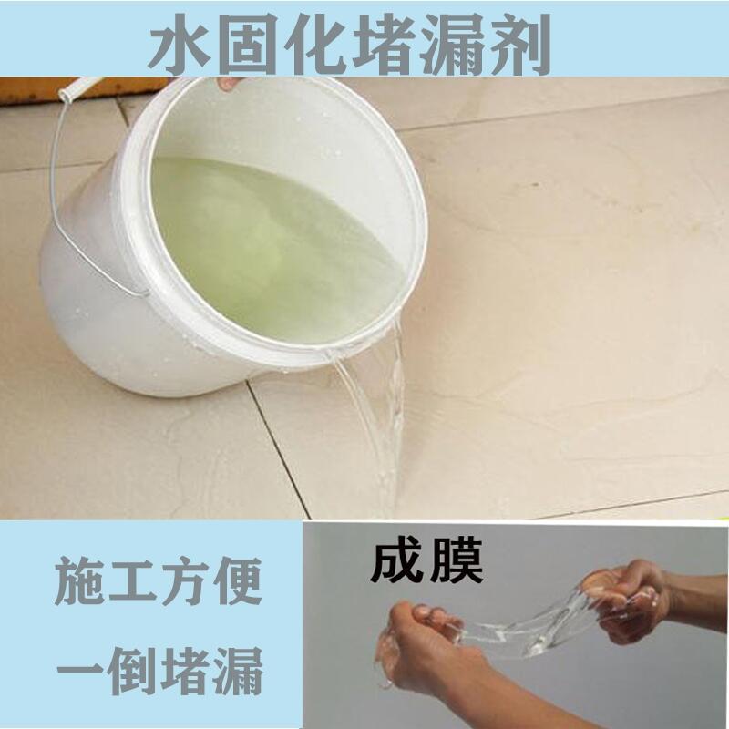 遼寧蒙泰水固化堵漏劑/水固化堵漏劑使用流程