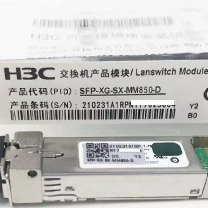 0231A1RP SFP-XG-SX-MM850-D 850nm SFP+光纖模塊