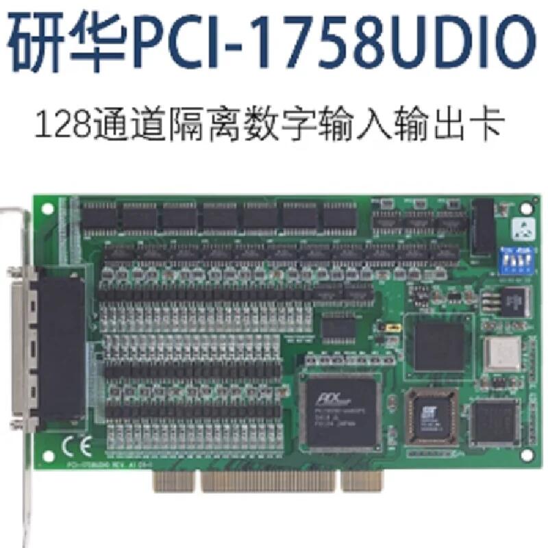 ADVANTECH PCI-1758UDIO-BE 研華128通道隔離數(shù)字輸入輸出卡