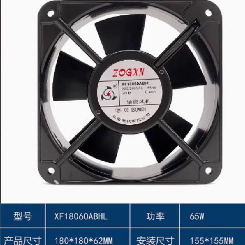 ZOGXN XF18060ABHL 110V 220V 380V 眾信小型工頻軸流風(fēng)機