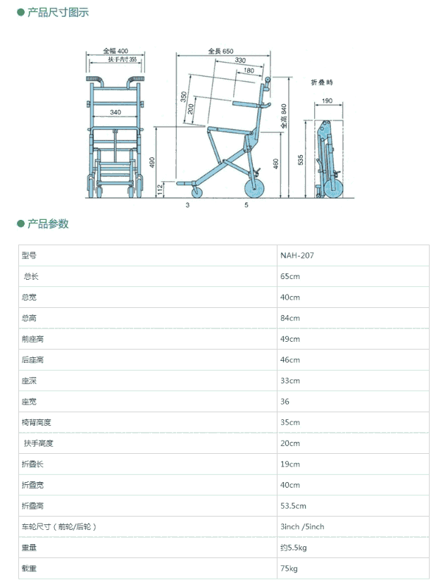 進(jìn)口207輕量輪椅