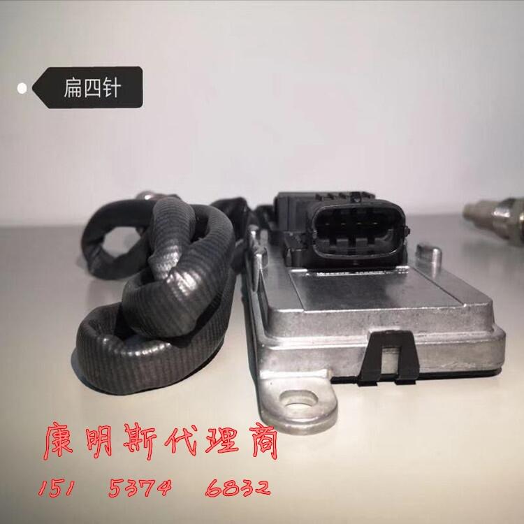 江蘇氮氧傳感器2894940(24V)-康明斯尿素泵后處理裝置