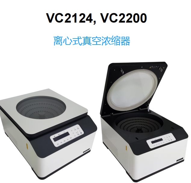 VC2200離心式真空濃縮器韓國GYROZEN