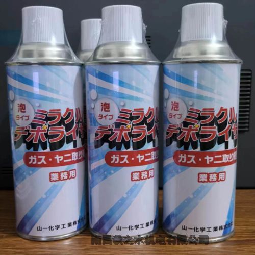 日本山一化學(xué)YAMAICHI新款模具清洗劑Miracle deporiser420ML一瓶