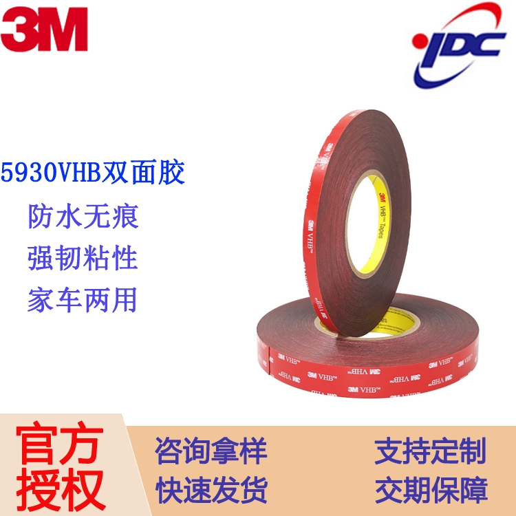 3M5930 3MVHB(qing)͸ߜطˮpzSֱN(xio)