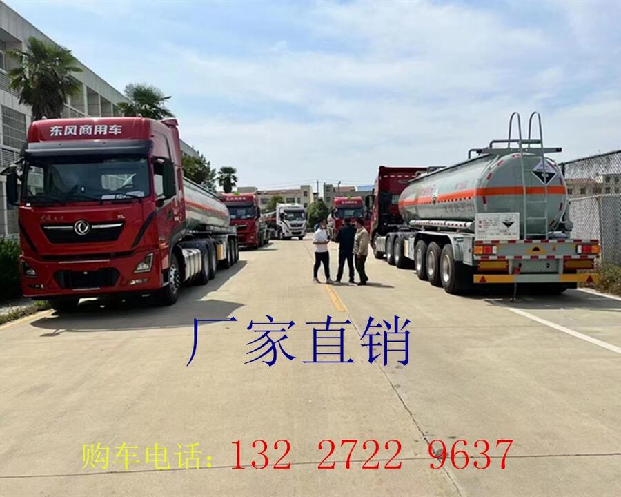 19.7方化工液體 腐蝕性物品 硫酸 罐式運(yùn)輸半掛車 廠家直銷