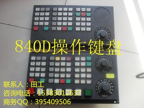 840D 828D  PCU50 MCP CP 數(shù)控系統(tǒng) 維修 備件銷售文安