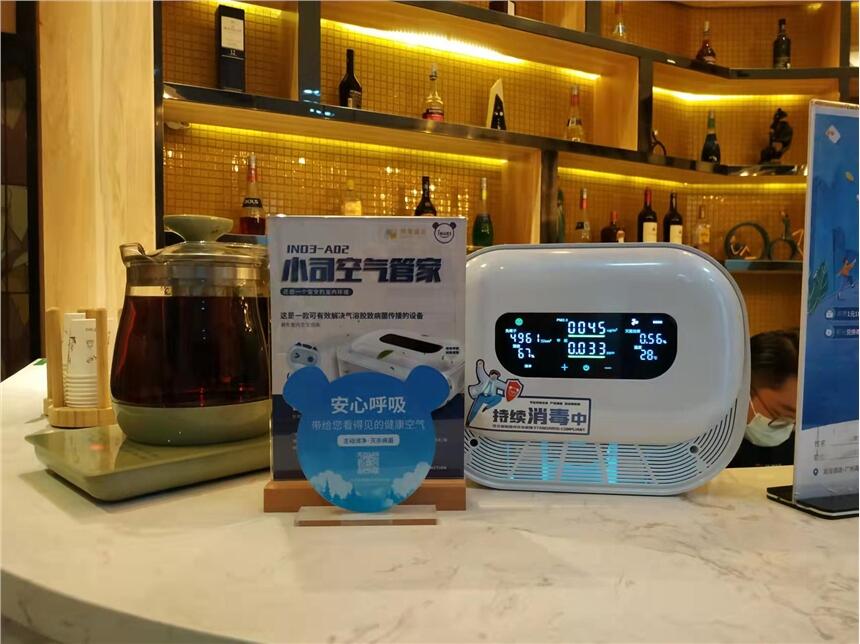 星級酒店用空氣消毒機