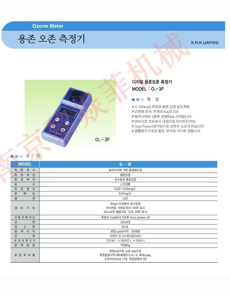 KRK笠原理化污泥沉降率測(cè)量?jī)xNi-V2上海嘉定