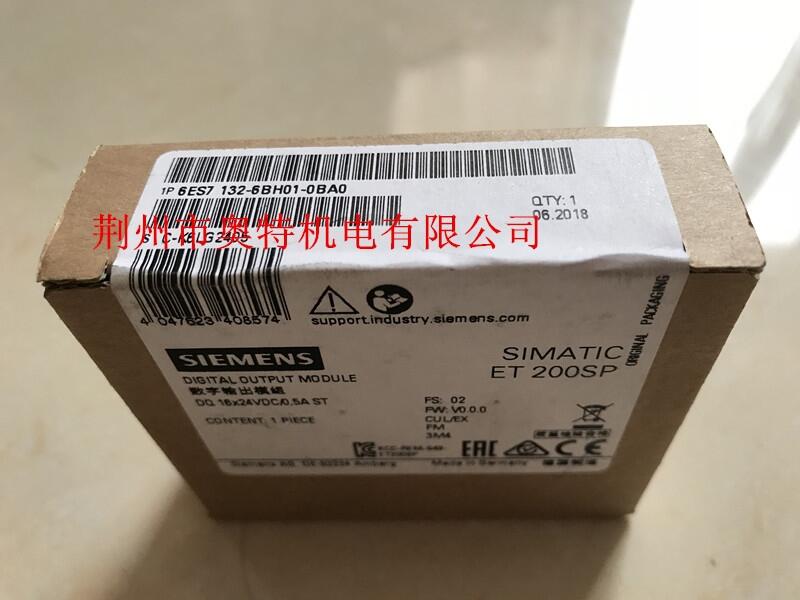 庫存6ES7132-6BH01-0BA0西門子數(shù)字輸出模塊