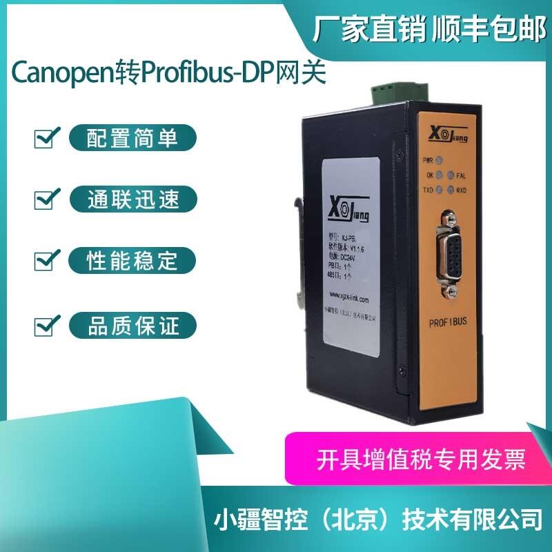 СǿCANOpenD(zhun)ProfiBusW(wng)P(gun)GW-PB7031