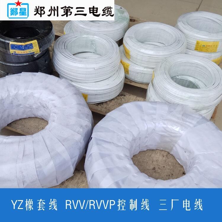 開封市YC橡膠線_鄭星牌軟芯電線YZ-YC空調日用電器軟電纜