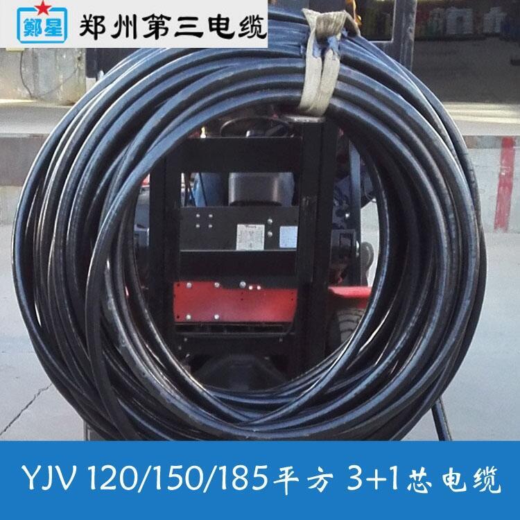 商丘市YJV電纜銷售三廠電纜16/25/35/50平方生產(chǎn)廠家