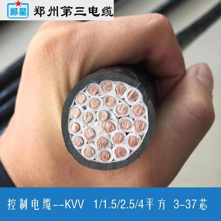 三門峽NH-KVV耐火電纜三廠鄭星牌3-37芯1/1.5/2.5/4平方河南生產(chǎn)廠家