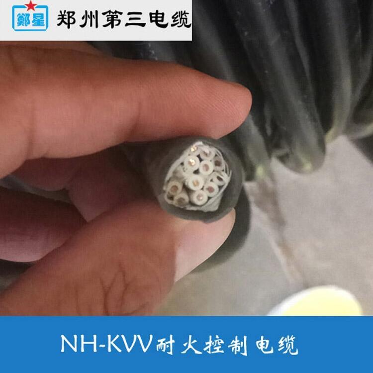 許昌市NH-KVV耐火電纜三廠鄭星牌3-37芯1/1.5/2.5/4平方河南生產(chǎn)廠家