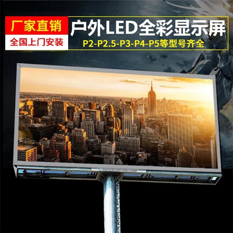 房山LED顯示屏安裝